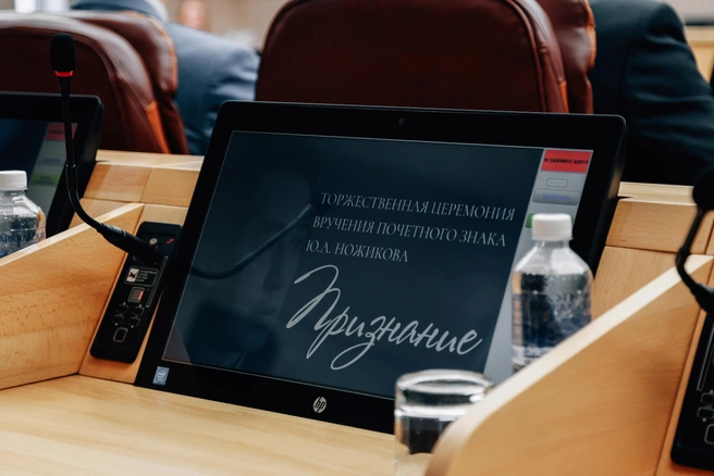 Источник: Законодательное Собрание Иркутской области