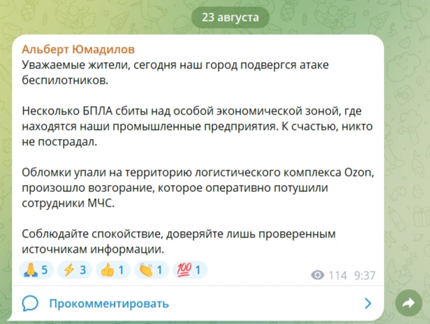 Источник: Альберт Юмадилов / t.me