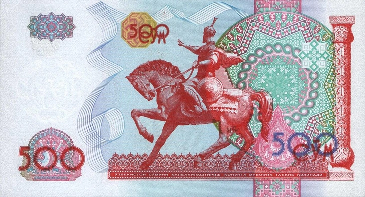 Купюра 500 сумов, 1999. Центральный банк Республики Узбекистан | Источник: Public domain, через Викисклад