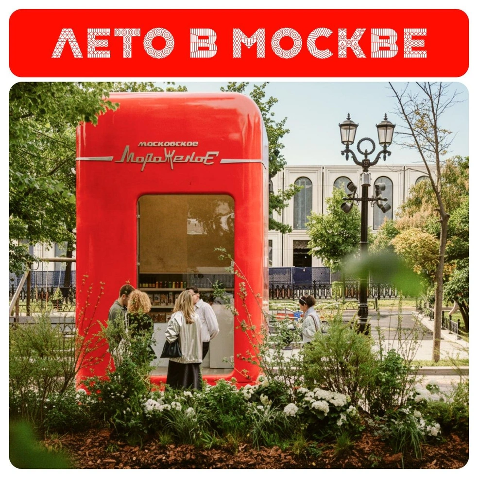 Холодильник со всем знакомым дизайном | Источник: Сделано в Москве / Telegram