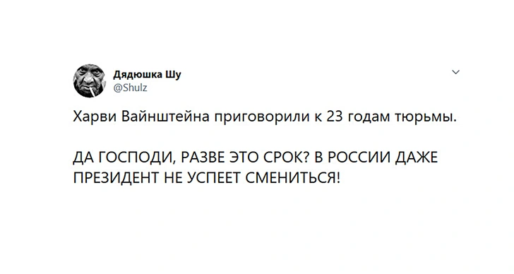 Лучшие шутки и мемы про обнуление президентских сроков. Часть II | maximonline.ru