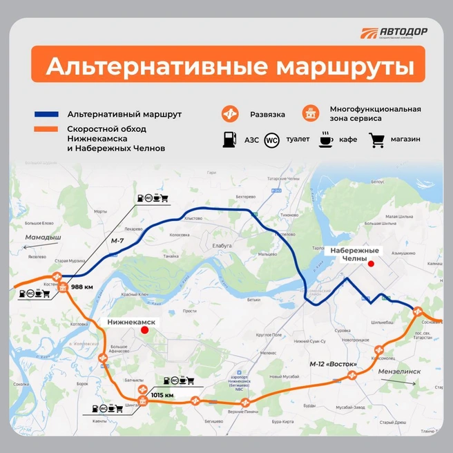 Источник: Автодор / T.me