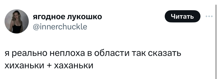 «Она кончила за 40 секунд»: в «Твиттере» высмеивают наивного хвастунишку