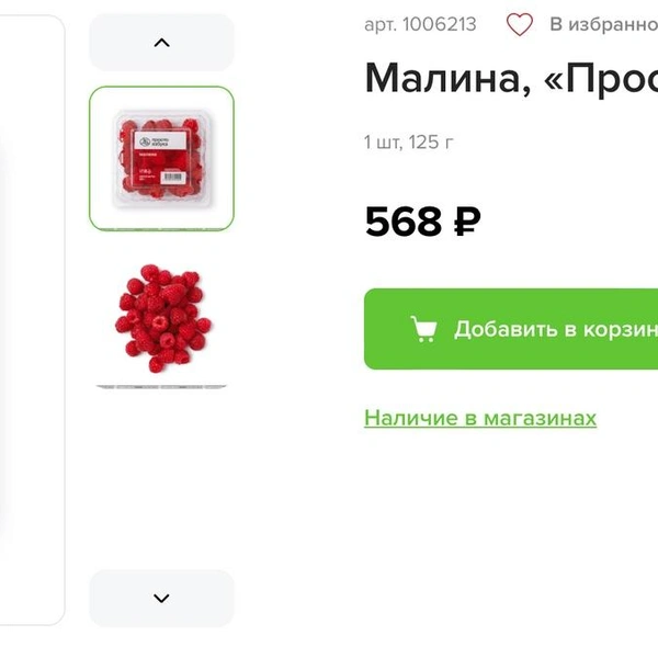 А лоток весом 125 грамм — в 568 рублей | Источник: av.ru