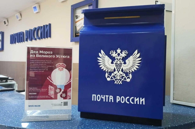 Вот такой ящик установили в главном отделении на Ленина | Источник: пресс-служба Почты России