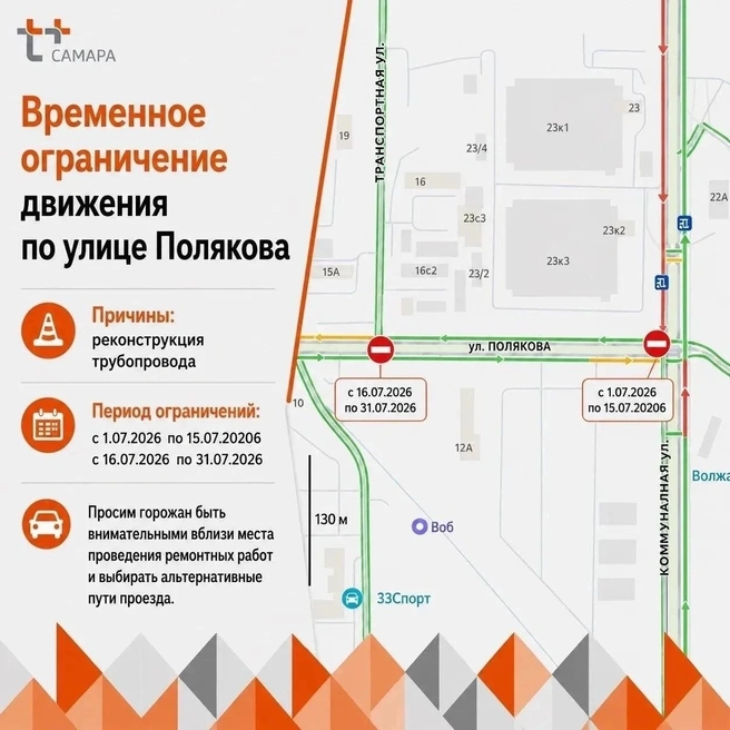 Подробная схема реконструкции сетей | Источник: «"Т Плюс» в Самарской области» / vk.com
