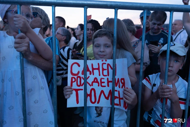 Некоторые были на концерте с плакатами и поздравлениями Тюмени. Мы присоединяемся и говорим: «Процветай, наш любимый город!» | Источник: Ирина Шарова / 72.RU