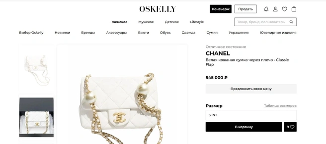 Источник: oskelly.ru