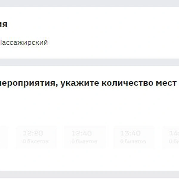 Источник: Сайт РЖД
