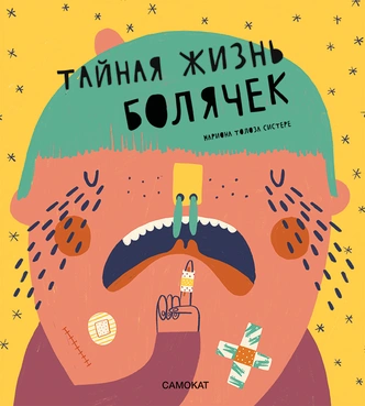 Что почитать с ребенком: 12 ярких книжных новинок лета