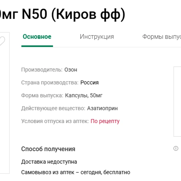 Источник: скриншот с volgograd.social-apteka.ru