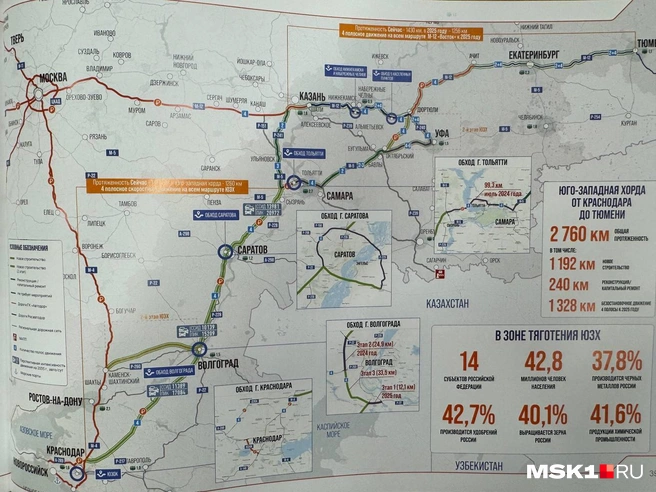А это более подробная схема от ГК «Автодор» | Источник: Игорь Мещанев / MSK1.RU