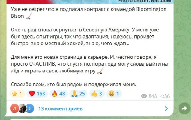 В комментариях люди желают удачи хоккеисту и ждут его обратно в ЦСКА | Источник: Скриншот из соцсетей Владислава Каменева