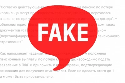 Фейковые листовки о ремонте лифтов появились в Чите