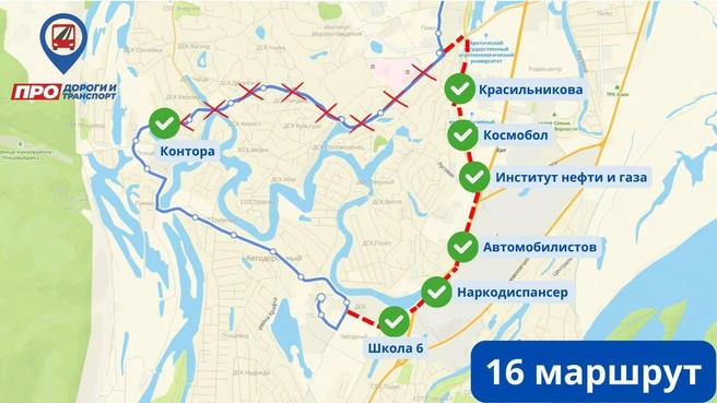 Изменения маршрута № 16 | Источник: ПРО Дороги и транспорт / T.me