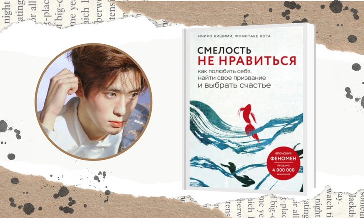 Что почитать: 10 книг, которые советуют RM из BTS, Кай из EXO и другие k-pop айдолы