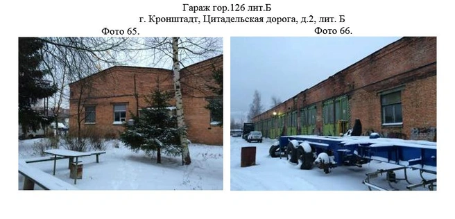 Фото: отчет об определении рыночной стоимости объектов движимого и недвижимого имущества АО «18 Арсенал Военно-морского флота»