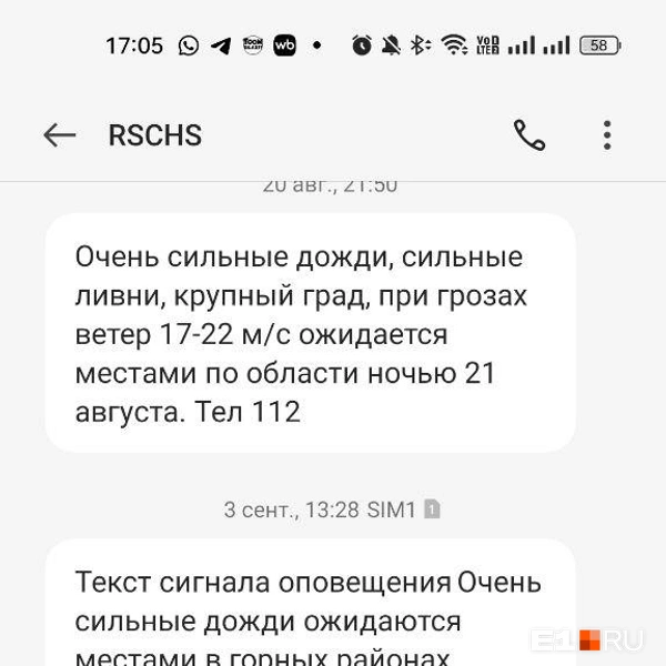 Источник: читатель E1.RU