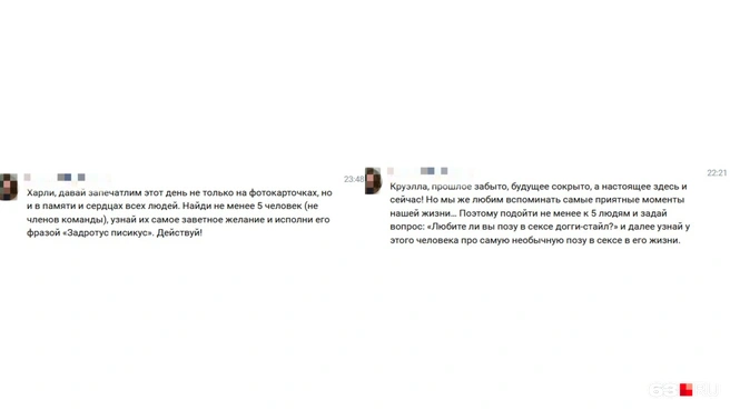 Куратор дает задания в чате | Источник: читатель 63.RU