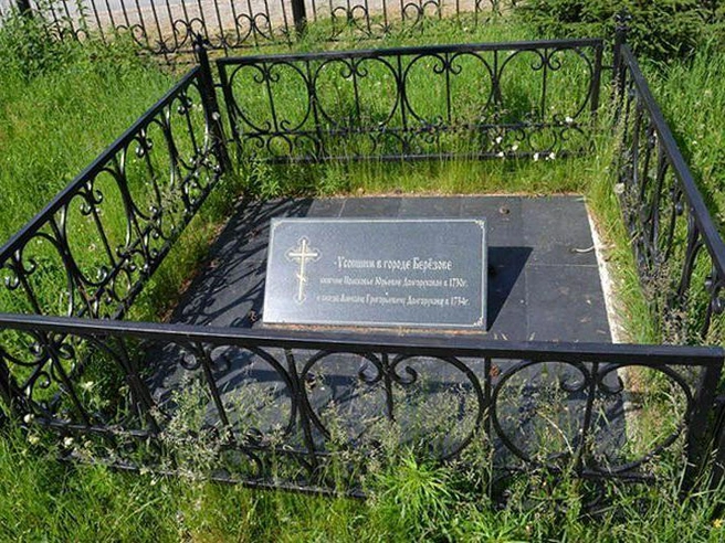 Символическое надгробие Алексея Григорьевича и Прасковьи Юрьевны Долгоруковых в Березово. | Источник: Институт Петра Великого 