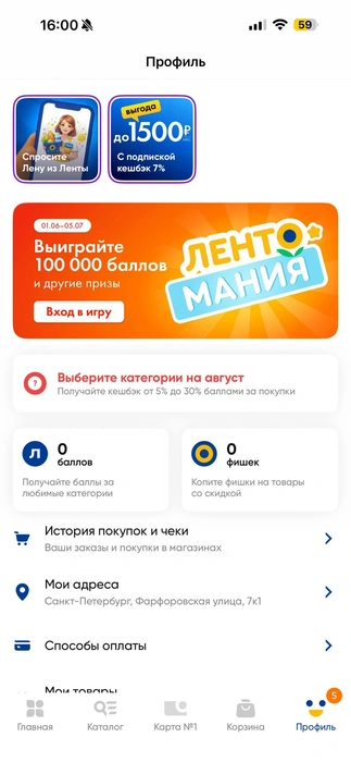 Источник: скриншот из приложения Ленты
