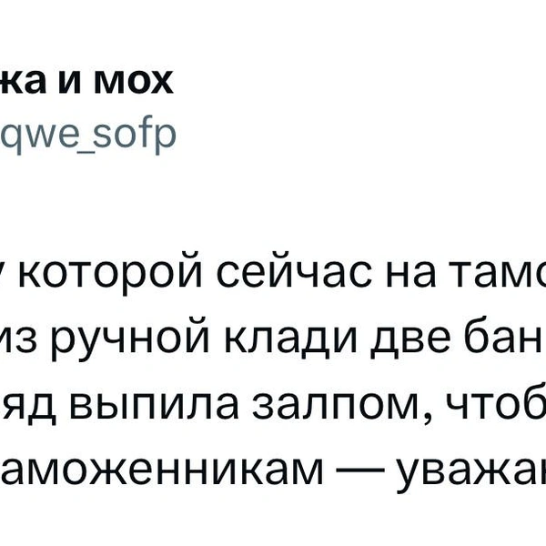 Источник:  X (Twitter)