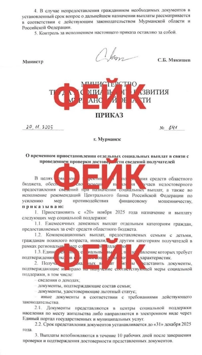 Источник: Оперштаб Мурманск / T.me