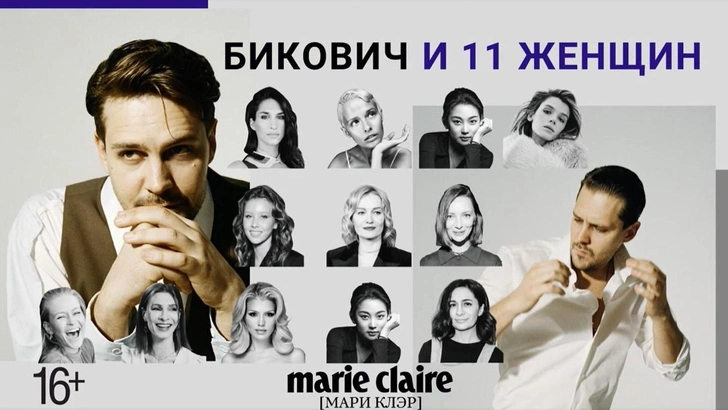 Вышел февральский номер журнала Maire Claire