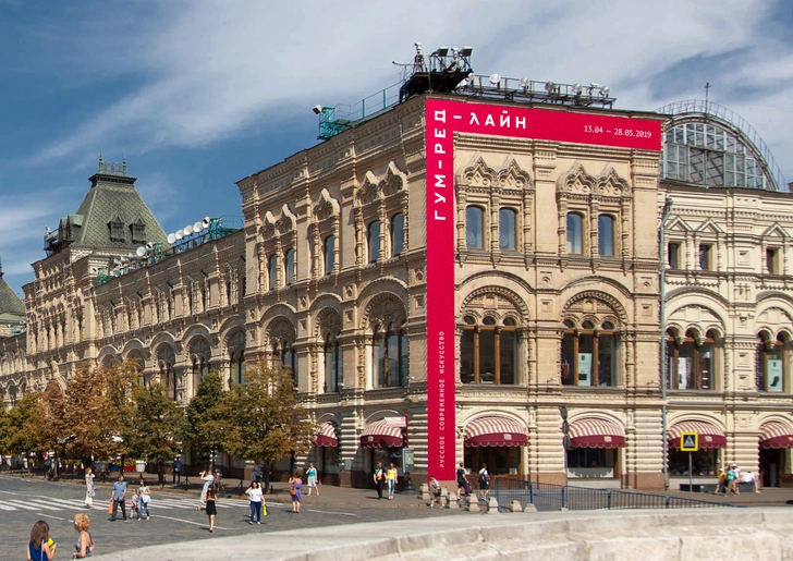 Российские художники в ГУМе на Красной площади (фото 0)