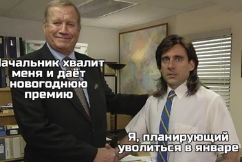 «Коллеги, сегодня без кринжа»: можно ли кидать мемы начальнику и когда этого делать точно не стоит