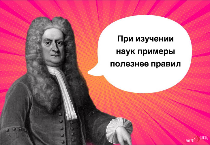 10 наивных фраз Исаака Ньютона, которые выдают в нем создателя классической физики