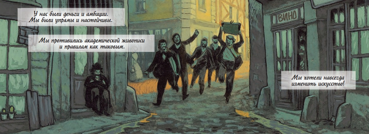 О Клоде Моне, его встрече с Мане и женщиной в зеленом платье