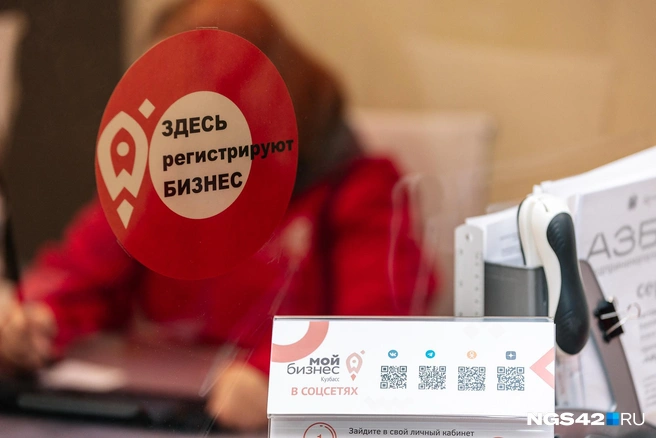 Пока мера доступна только полусотне бизнесменов | Источник: Максим Серков / NGS42.RU