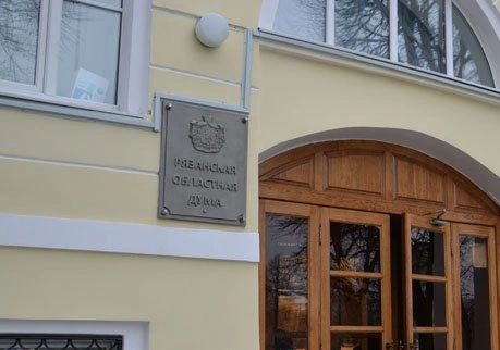 Рязанскую облдуму с юбилеем поздравил Дмитрий Медведев | ya62.ru