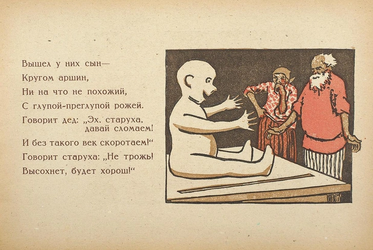 Просто жуть: 5 русских народных сказок, о сюжете которых мы не задумывались в детстве