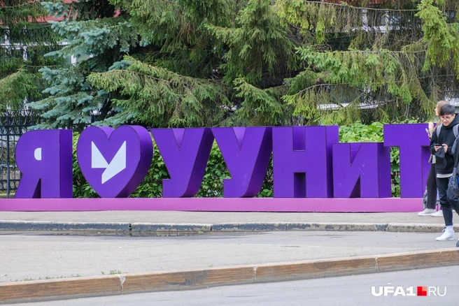 Девелопер получает госзаказы с завидной регулярностью | Источник: Булат Салихов / UFA1.RU