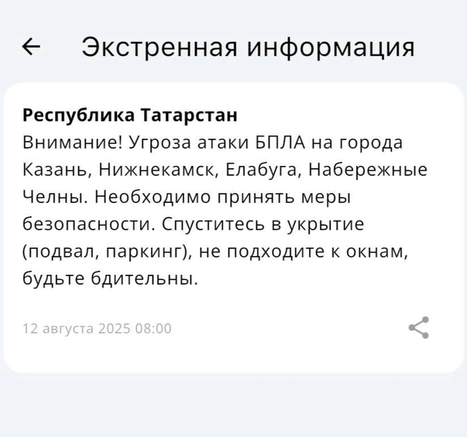 Источник: приложение МЧС
