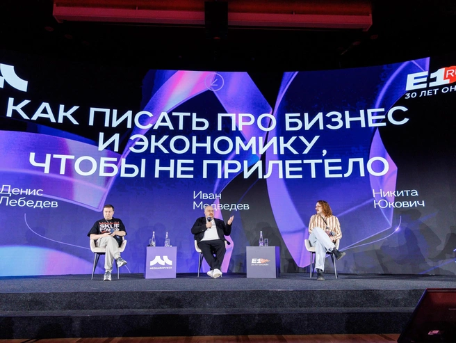 Обсуждали много и по темам экономики, и бизнеса | Источник: Алексей Варзегов / Городские медиа