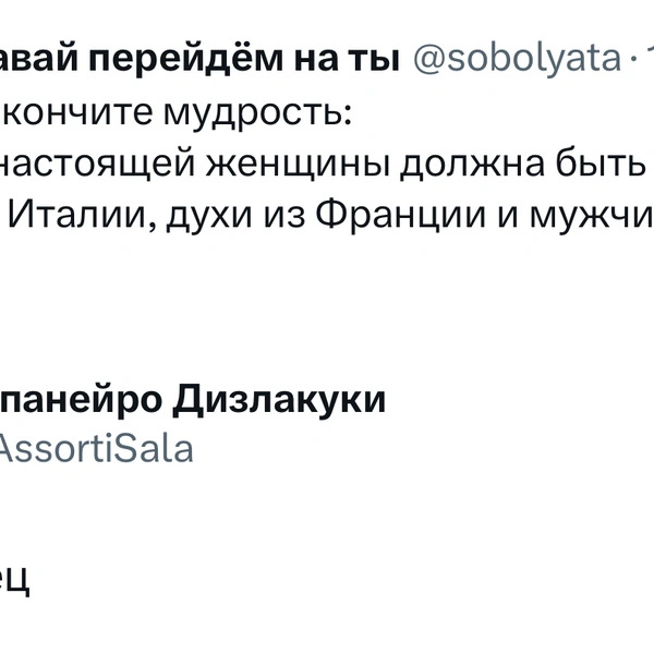 Источник: X (Twitter)