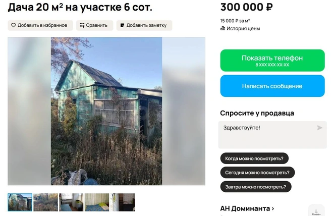 Источник: avito.ru