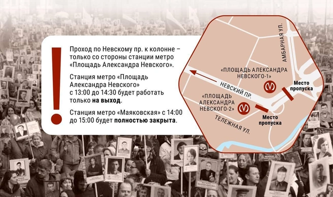 Источник: пресс-служба «Бессмертного полка»
