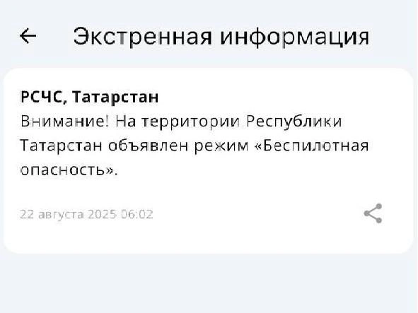 Источник: приложение МЧС