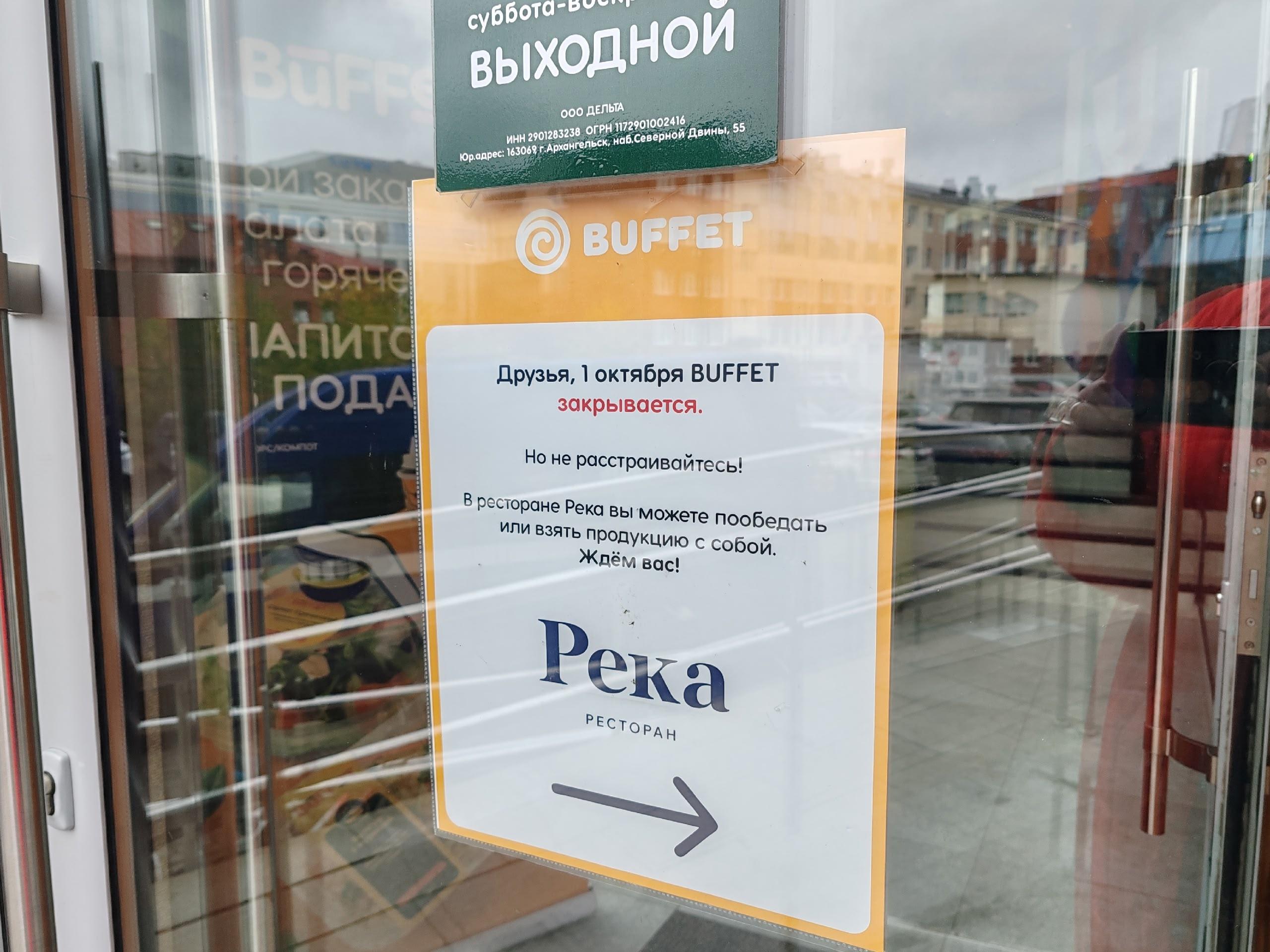 В центре Архангельска закрылось популярное кафе