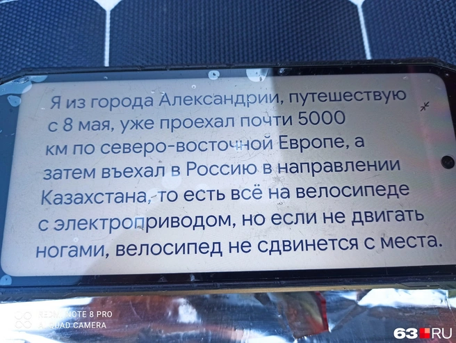 По-русски Пабло не говорит, он общается через программу-переводчик в телефоне  | Источник: Александр Луконин 