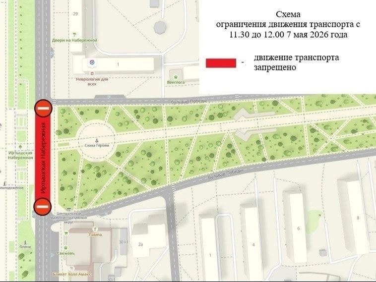 Так выглядит схема перекрытия | Источник: «Город Омск» / T.me
