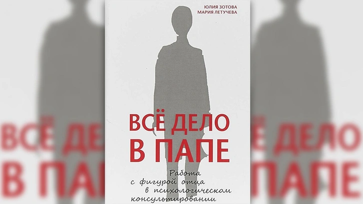 Про отцов и для отцов: 5 книг, которые помогут разобраться в детско-родительских отношениях