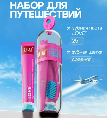Дорожный набор: щетка, паста, зубная нить
