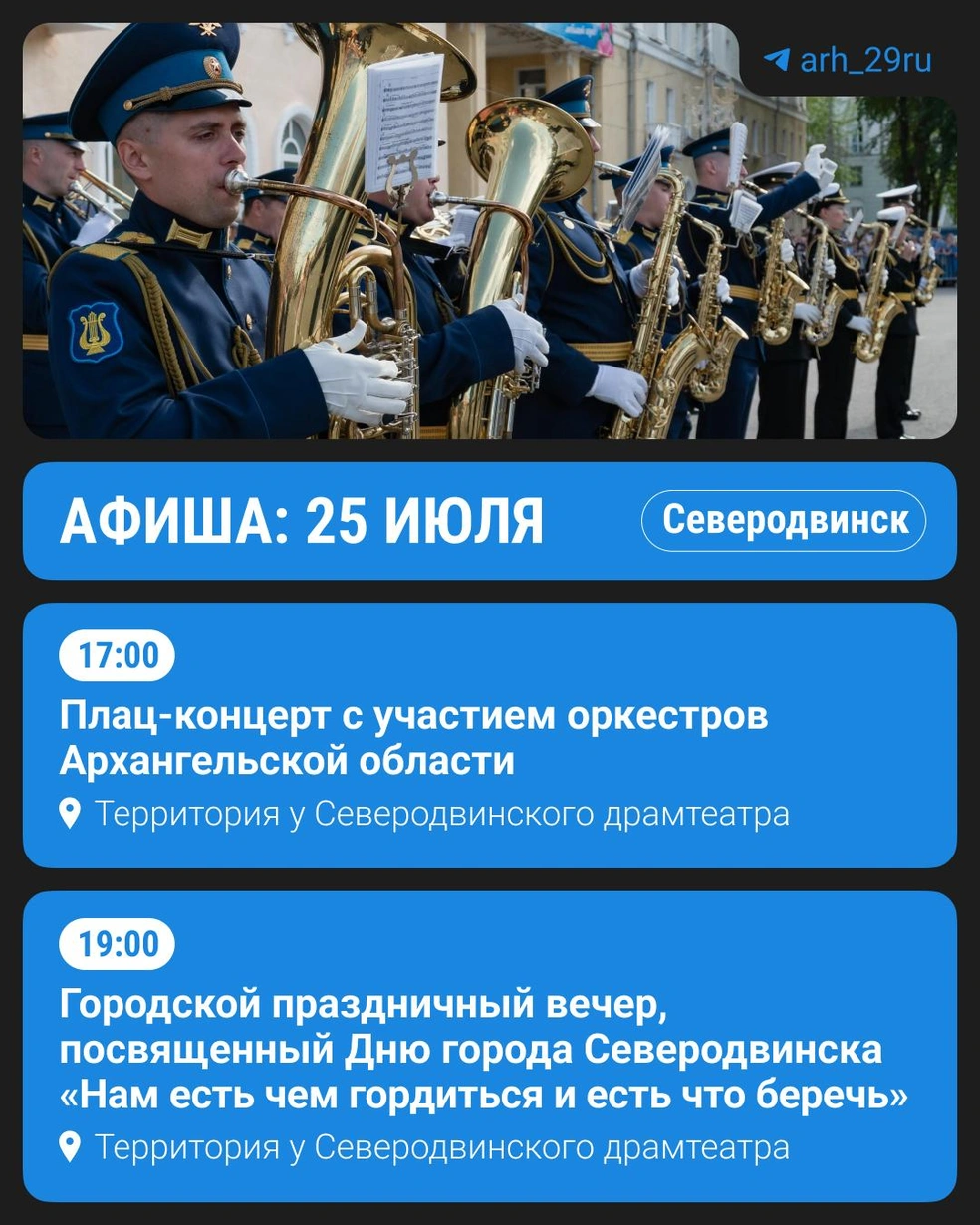 Источник: 29.RU