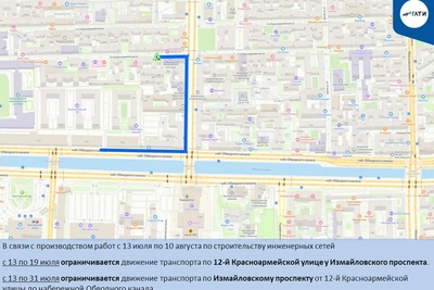 Новые ограничения движения в Петербурге с 12 июля: список районов