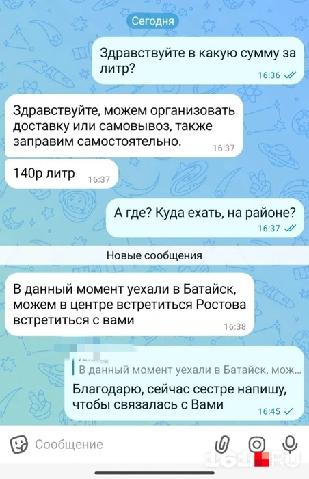 Продавец дал понять, что спрос на его предложение есть | Источник: читатель 161.RU